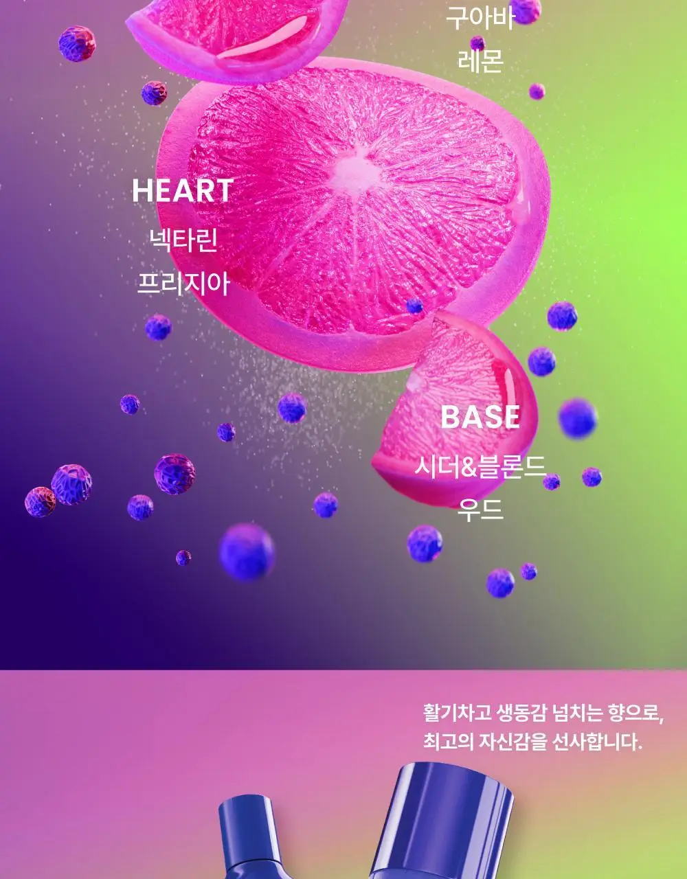 [김재원PICK] 아디다스 향수 7종 & 미스트 4종 (단품/기획) 상세페이지 57